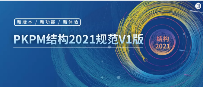 采用隔標(biāo)進(jìn)行隔震設(shè)計的完整流程